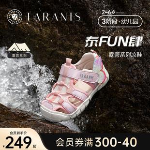 泰兰尼斯凉鞋夏季新款女童防滑软底沙滩鞋包头防踢休闲鞋儿童鞋子