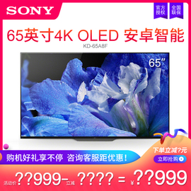 Sony/索尼KD-65A8F65英寸4K超高清HDR智能平板OLED电视机