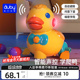澳贝下蛋鸭学爬玩具鸭子玩具婴儿益智乖乖小黄鸭玩具宝宝引导爬行