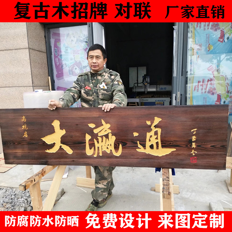 实木牌匾定做木质店铺门头招牌木质仿古对联个性木牌木头雕刻火烧