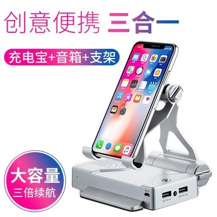 骏祺科技XIPIN多功能充电宝蓝牙音箱手机支架便携式移动电源音响在类目 3C数码配件, 手机配件, 手机支架/手机座中 - 来自Buy2taobao.com提供专业的淘宝代购服务