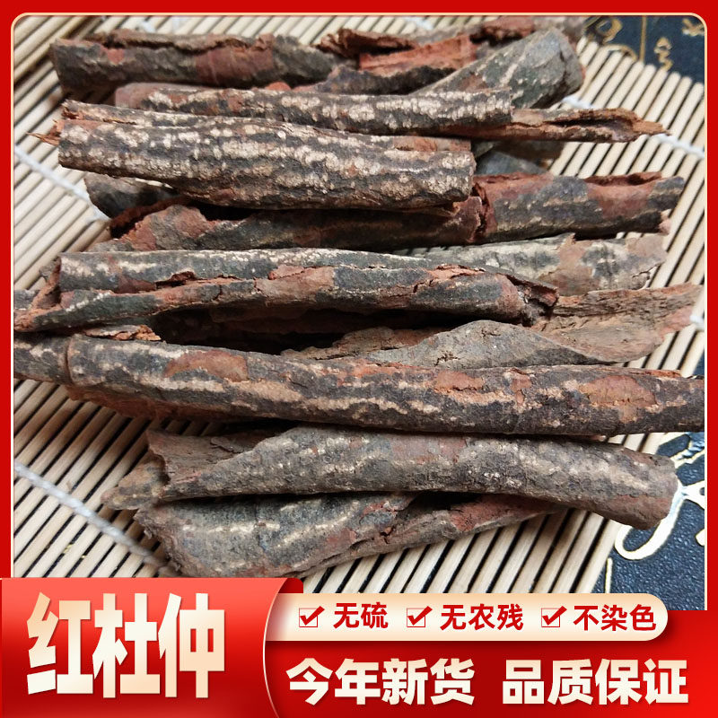杜仲中药材红土九牛藤鸡嘴藤无硫干品500g另售其他药食同源食品