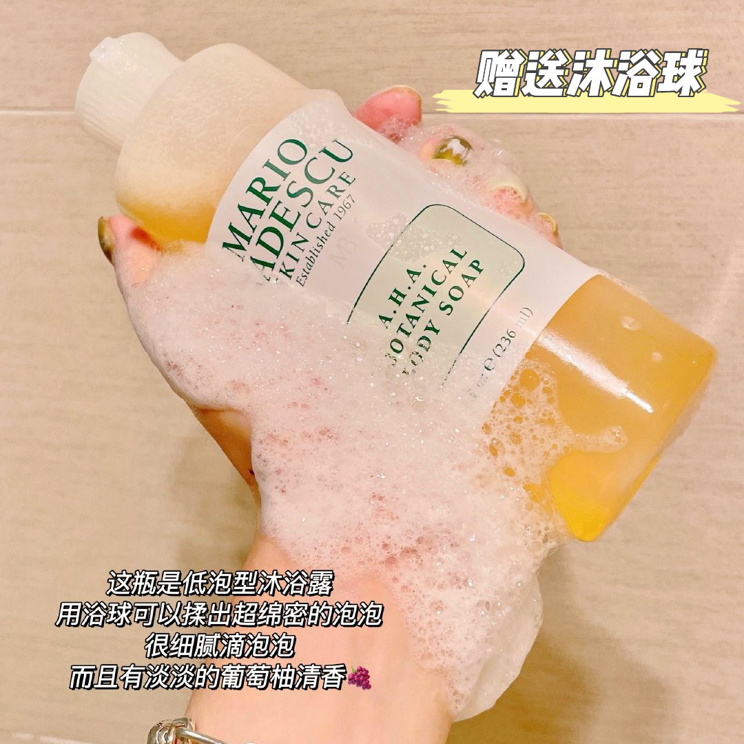 现货美国mariobadescu/mb aha果酸葡萄沐浴露236ml全身去角质留香