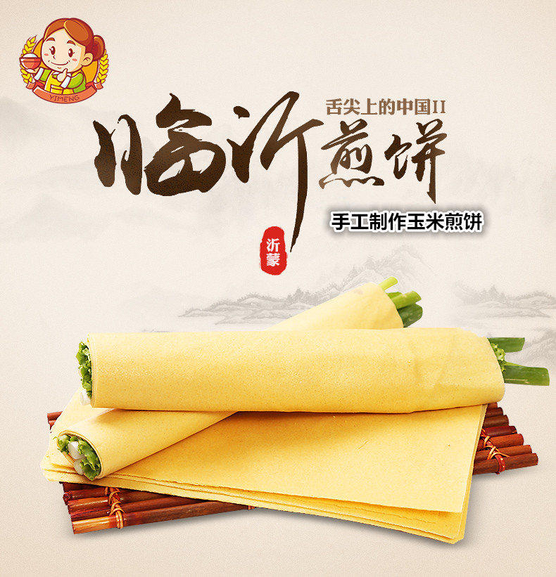 纯手工煎饼山东临沂沂蒙特产农家纯粗粮杂粮1斤装满2斤包邮即食