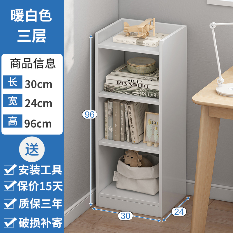 书架置物架落地简易家用多层客厅柜子储物柜窄缝小书柜靠墙边收纳