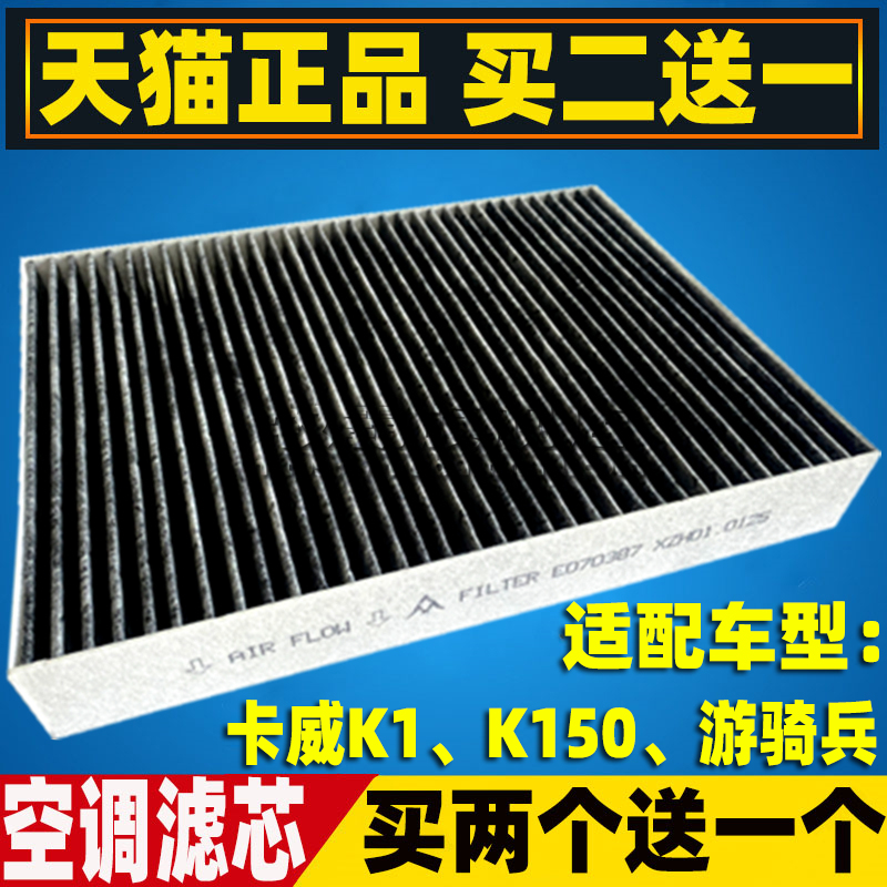 适配卡威K1 W1 K150GT 皮卡 空调滤芯清器空气格1.9 2.0 2.8T 3.2|msdalam kategori kereta/artikel/Fitting/Refit, bahagian-bahagian auto, penapis, penapis udara - dari Buy2taobao.com untuk memberikan perkhidmatan ejen Taobao profesional membeli