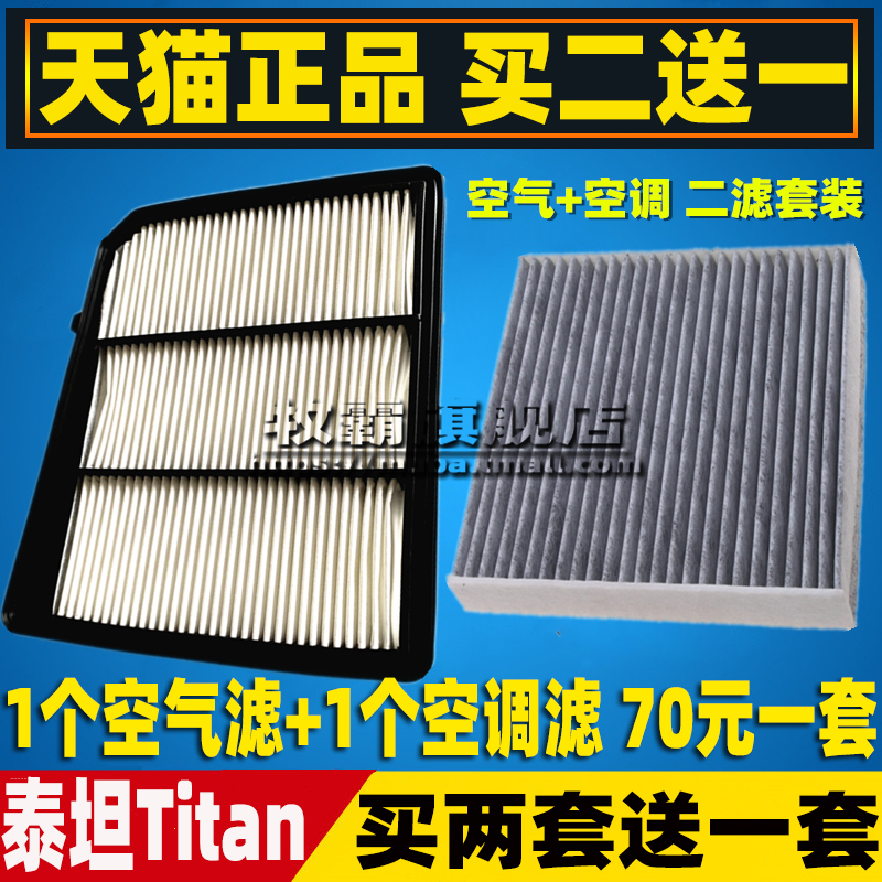 Adaptation Imported Nissan Nissan Titan Titan Pickup atmosphere Filter element Air filtration air conditioner 5.6Lin the Car/Articles/Fitting/Refit , Auto Parts and Accessories , Filter , Air filter category - from Buy2taobao.com to provide professional Taobao agent buy service