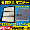 適配進口尼桑 日産泰坦Titan 皮卡 空氣濾芯清器格空濾空調濾5.6L 適配進口尼桑 日産泰坦Titan 皮卡 空氣濾芯清器格空濾空調濾5.6L
