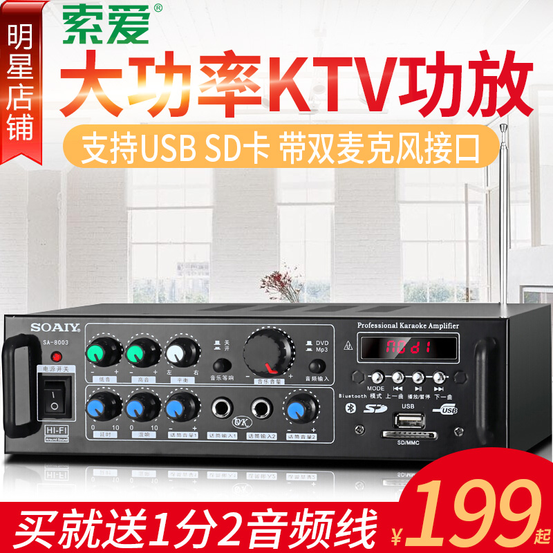 索爱 SA-1600家用KTV功放机大功率音响 蓝牙AV功放专业发烧级hifi会议新款迷你2.0定阻公放机组合功率放大器在类目 影音电器, Hifi音箱/功放/器材, 功放中 - 来自Buy2taobao.com提供专业的淘宝代购服务