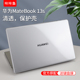 华为matebook13s保护壳14s笔记本xpro13.9电脑套D15荣耀MagicBookV14寸透明16.1pro2021配件键盘贴膜磨砂软壳