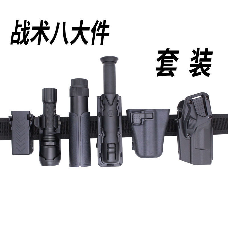 战术八件套保安执勤武装腰带带配件包巡逻腰带男士带挂扣头多功能