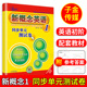 子金传媒新概念英语1同步单元测试卷新概念第一册同步测试卷朗文外研社新概念1测试卷同步单元测试卷新概念1测试语法听力单词练习