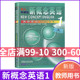 外研社新概念英语1教师用书第1册新概念1 教师用书 英语初阶教参老师备课参考资料英语综合教程教材 外语自学教材新概念1参考资料