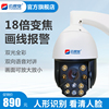 1080P球机摄像头室外18倍变焦有线监控器高清全彩夜视360度旋转 1080P球机摄像头室外18倍变焦有线监控器高清全彩夜视360度旋转