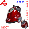 立挺Q7手持蒸汽烫斗立式挂烫机大功率熨烫机服装店家用蒸汽熨斗|ru 立挺Q7手持蒸汽烫斗立式挂烫机大功率熨烫机服装店家用蒸汽熨斗|ru
