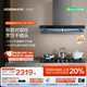 【顶吸爆款】老板双子星欧式65X3S抽油烟机家用厨房大吸力官方