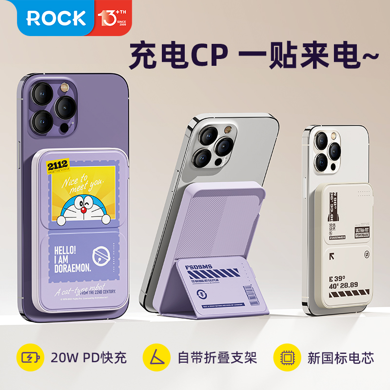 ROCK磁吸无线充电宝超薄小巧便携MagSafe移动电源适用于苹果专用iPhone15Promax华为手机迷你背夹PD快充