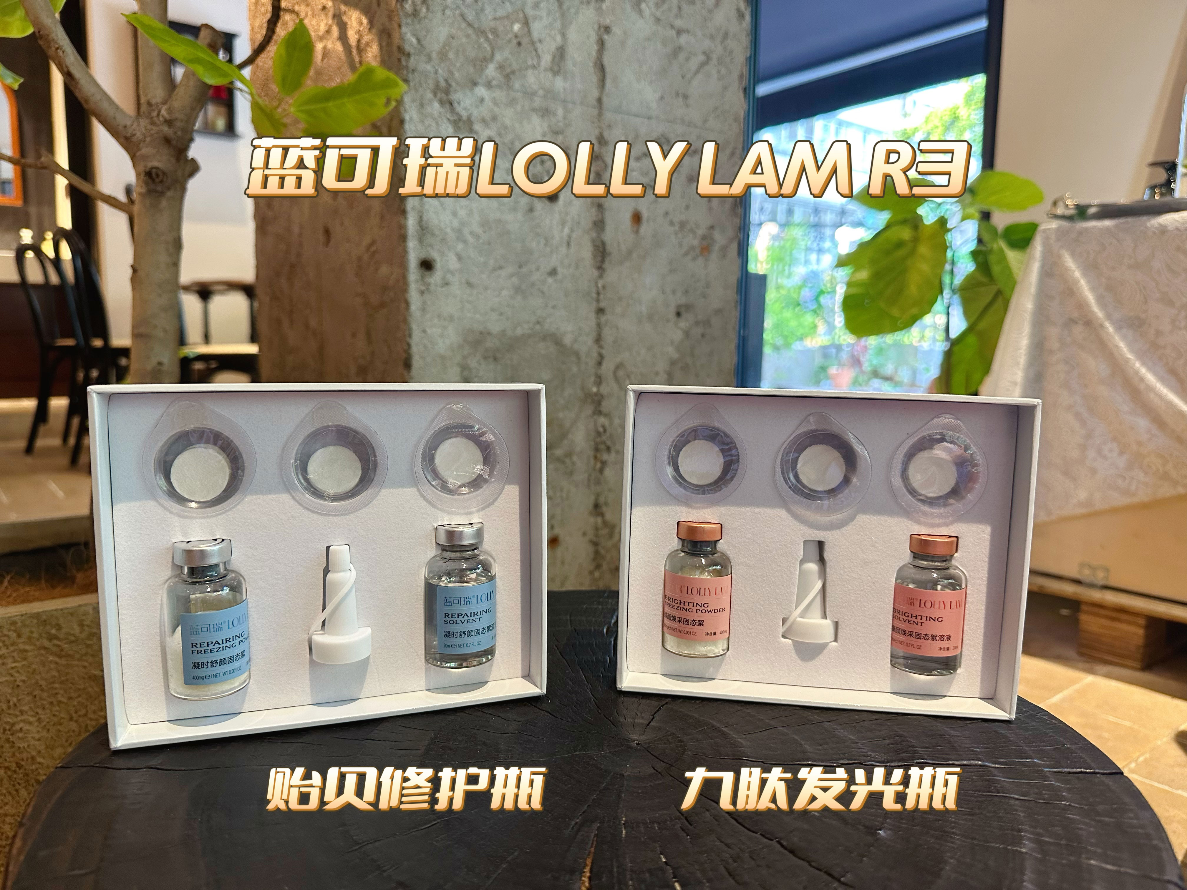 买3返20 蓝可瑞LOLLY LAM R3系列 九肽发光瓶/贻贝修护瓶