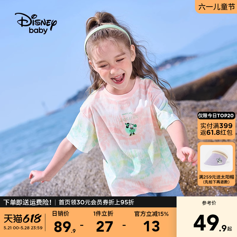 迪士尼童装女童夏装时尚凉感短袖T恤儿童运动速干衣2024夏季新款