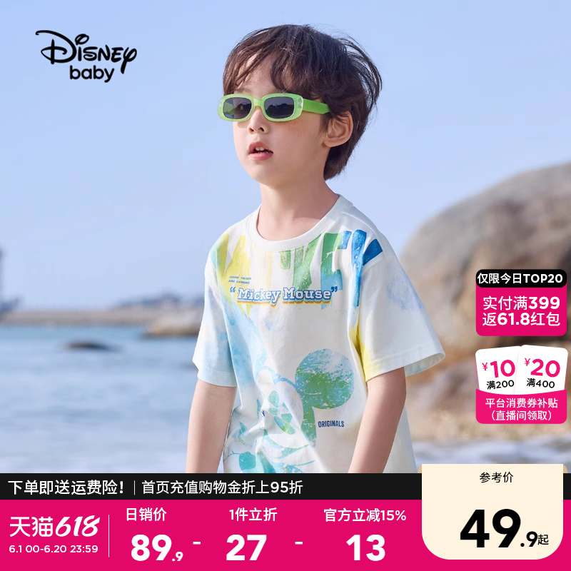 迪士尼童装男童夏装针织彩绘短袖T恤儿童卡通半袖2024夏季新款潮