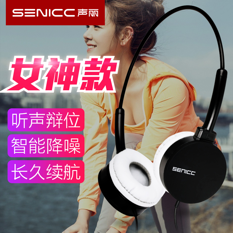 声丽 IC2听歌耳机头戴式运动低音立体声手机通用耳麦带话筒小清新在类目 影音电器, 耳机/耳麦中 - 来自Buy2taobao.com提供专业的淘宝代购服务