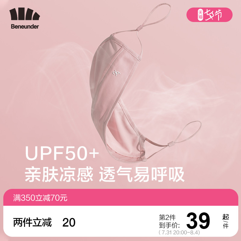 蕉下防晒口罩女防晒紫外线夏防尘全脸透气遮阳薄款不勒耳可洗面罩|ruв категории начало ежедневно, защитное оборудование, маска - от Buy2taobao.com для оказания профессиональной услуги покупки агента Taobao