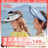 蕉下儿童防晒帽宝宝遮阳帽夏季遮脸女户外防紫外线大檐空顶太阳帽