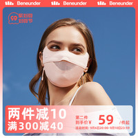 蕉下护眼角口罩冰薄防晒面罩夏季女防尘瘦脸透气脸罩防紫外线户外