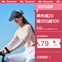 蕉下果冻骑行空顶防晒帽女夏天骑车户外遮脸太阳帽子防紫外线遮阳