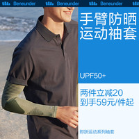 蕉下冰袖男士运动女冰丝防晒袖套手袖防紫外线开车手套护臂户外