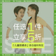 【清仓1件5折】蕉下儿童凉感防晒T恤透气速干圆领男女童短袖上衣