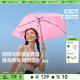 蕉下铅笔遮阳伞雨伞便携防紫外线隔热春夏晴雨两用三折女防晒伞