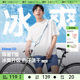 蕉下凉感短袖男款透气白色冰丝宽松圆领打底衫上衣防晒速干t恤男