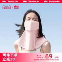 蕉下官方旗舰店护颈防晒面罩挂耳面纱口罩女遮阳围巾丝巾骑行开车