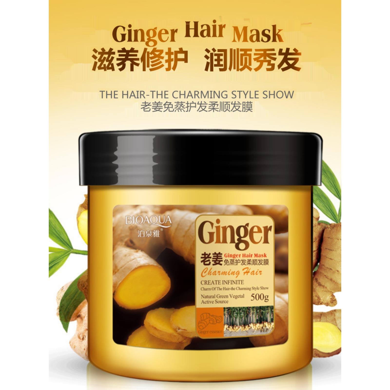 Ginger Hair Mask Hair Conditioner No Wash 500ML生姜护发素