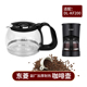 Donlim/东菱 DL-KF200咖啡机配件 玻璃壶 滤网 滤纸滴漏阀