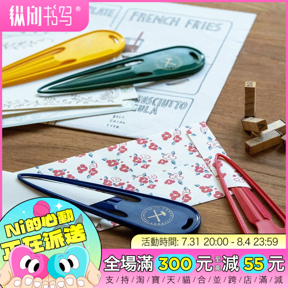 纵向书写 台湾Tools to Liveby创意时尚彩色透明拆信刀复古开信刀在类目 电子词典/电纸书/文化用品, 裁剪用品, 拆信刀中 - 来自Buy2taobao.com提供专业的淘宝代购服务