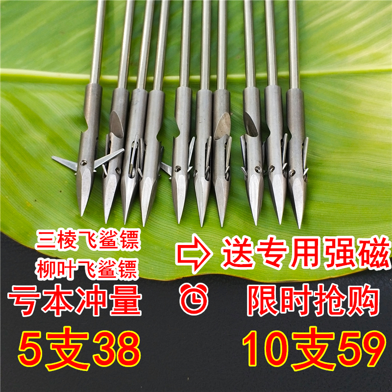 Slingshot shoots fish Darts Willow leaf Flying Shark Tri Flying Shark Stainless steel Maw Mawin the Outdoor/Mountaineer/Camping/Travel Goods , Fishing equipment , Other Fishing Supplies category - from Buy2taobao.com to provide professional Taobao agent buy service