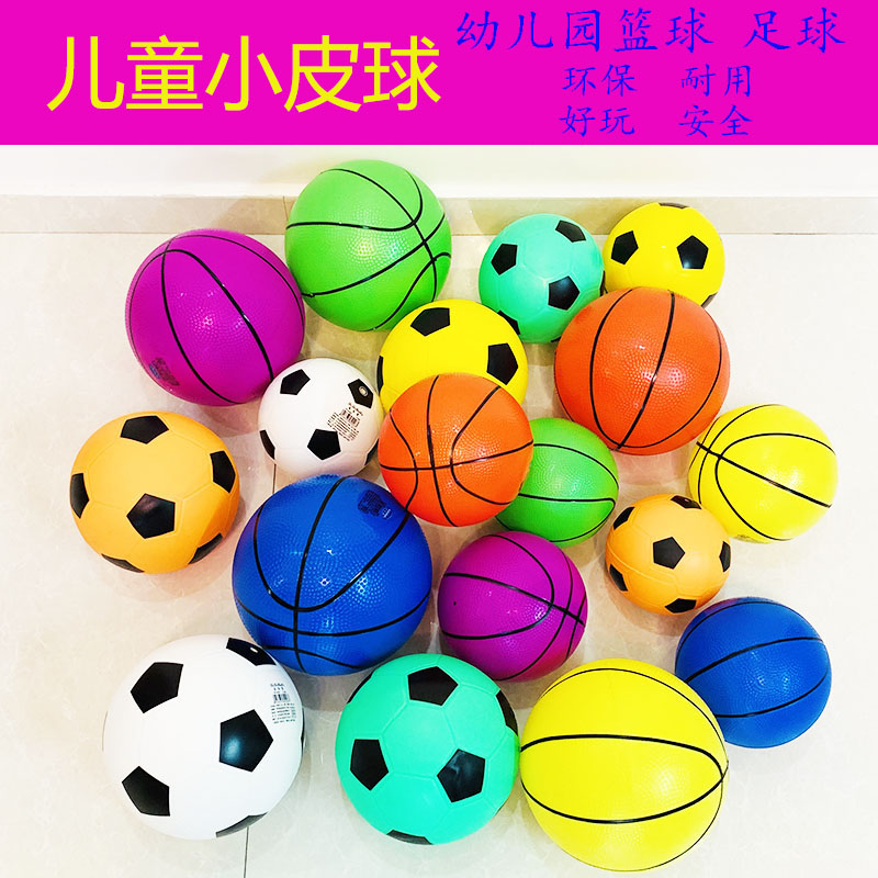 幼儿园专用拍拍球手抓球足球儿童小皮球加厚小篮球充气弹力玩具球
