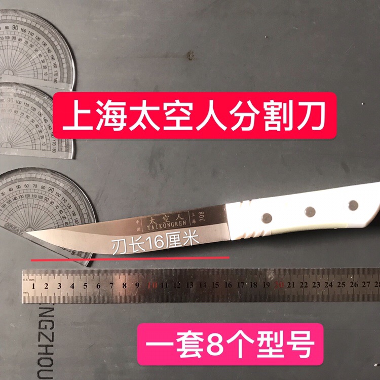 Authentic Astronauts 502 Boning knife Split knife Shazhu Dao slaughter tool Dagger Scalpel Kill the sheepin the Kitchen/Cooking utensils , Cooking utensils , Tool , A full set of kitchen knives category - from Buy2taobao.com to provide professional Taobao agent buy service