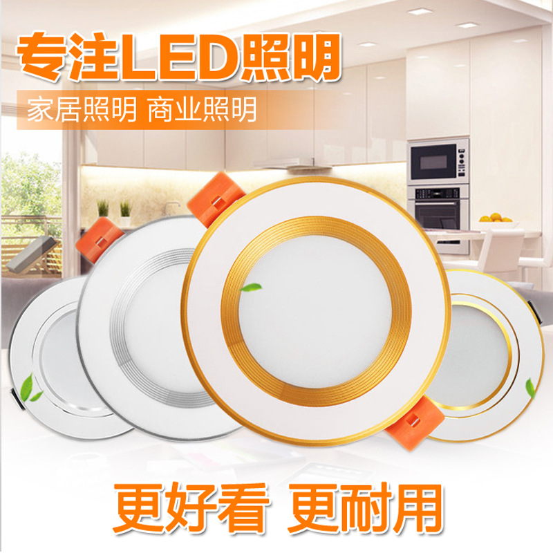 led筒灯三色变光嵌入式天花灯家用客厅吊顶变色孔灯走廊过道筒灯