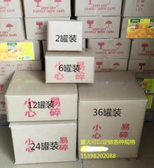 快递纸箱5层加厚425克新鲜黄桃罐头耐摔快递专用量大价格优惠