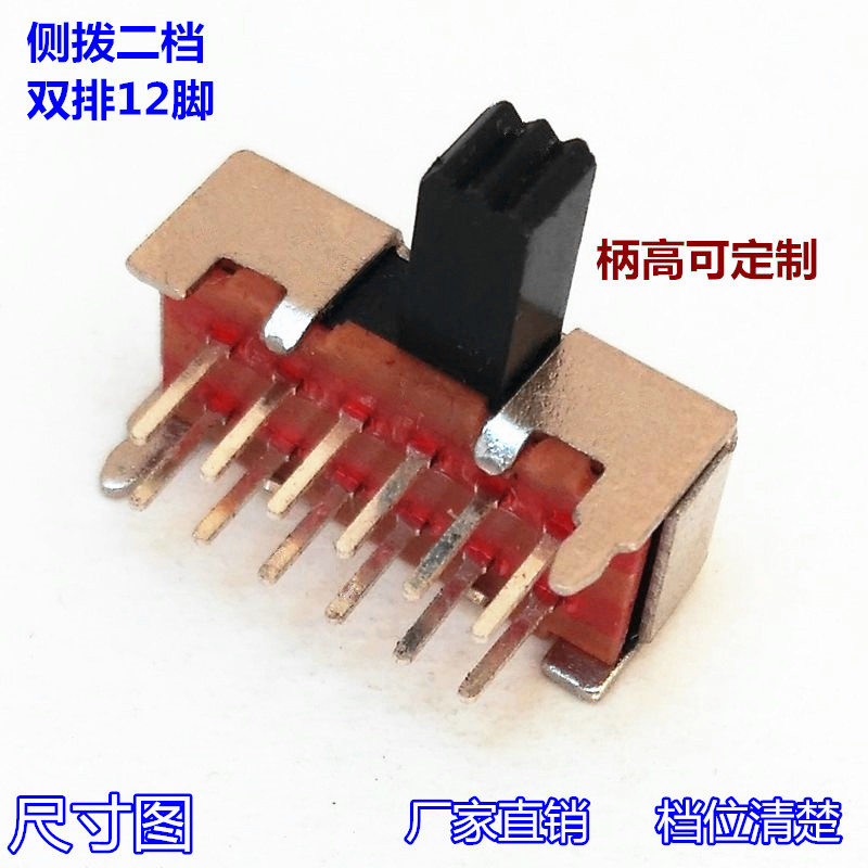 二档双排12脚侧拨拨动开关SK-42D01 4P2T卧式滑动开关 手感好波动|msdalam kategori Aksesori Digital 3C, pasaran komponen elektronik, 开关/按钮, 拨动开关 - dari Buy2taobao.com untuk memberikan perkhidmatan ejen Taobao profesional membeli