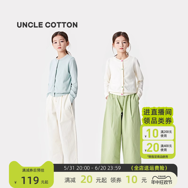 【锥形阔腿裤】棉叔叔女童春夏新品全