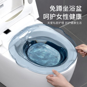 Bidet female private parts pregnant women and women special elderly free squat toilet wash ass basin hemorrhoids confinement artifact