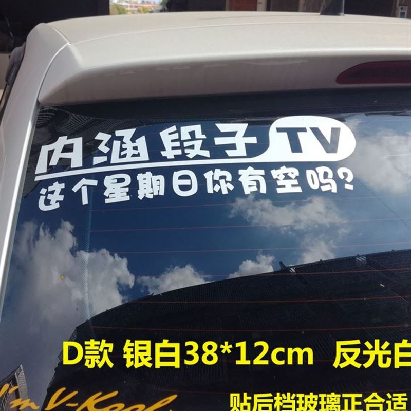 一折潜水有空_内涵段子车贴3d立体个性改装夜光后档尾标贴纸这个星期