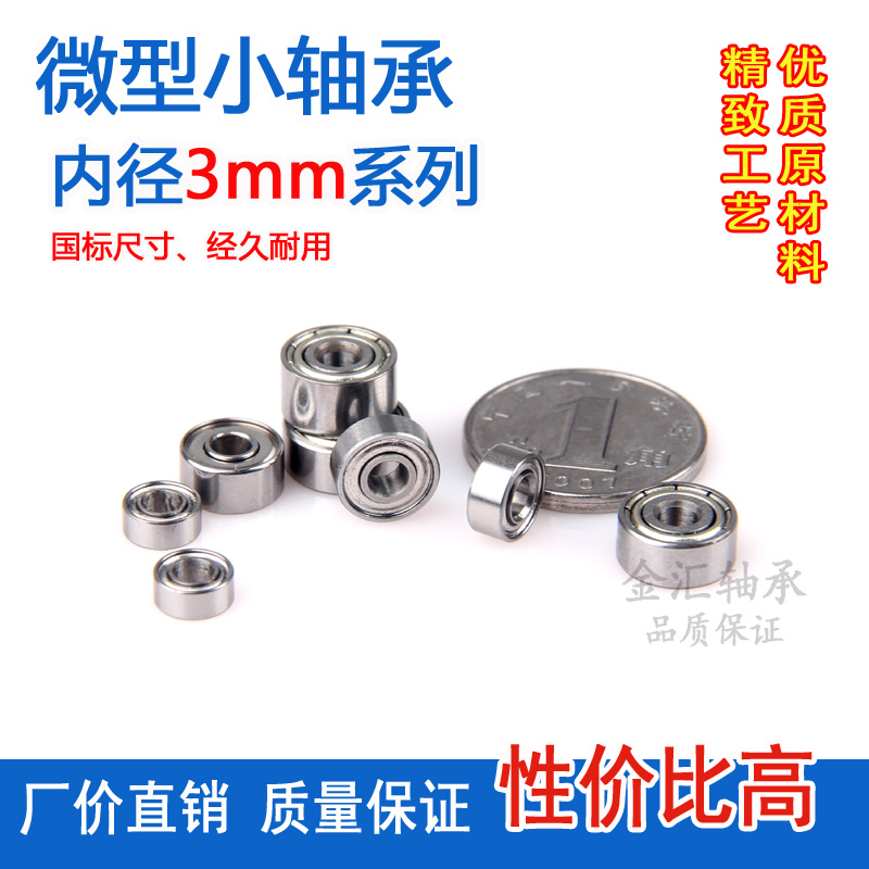 微型小轴承MR63 83 93ZZ 683 693 603 623Z内径3mm 微形滚珠R-830|msdalam kategori perkakasan/alat, jentera perkakasan, rolling, Galas bebola dalam alur - dari Buy2taobao.com untuk memberikan perkhidmatan ejen Taobao profesional membeli