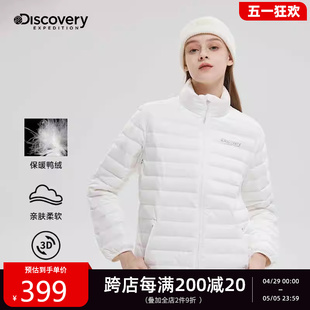 Discovery轻薄羽绒服女简约2023新款秋冬季保暖立领外套羽绒内胆