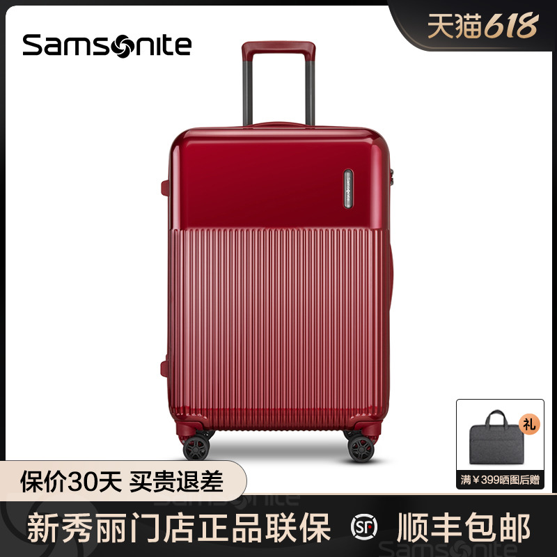 Samsonite/新秀丽行李箱结婚陪嫁箱红色拉杆箱20寸登机箱旅行 DK7