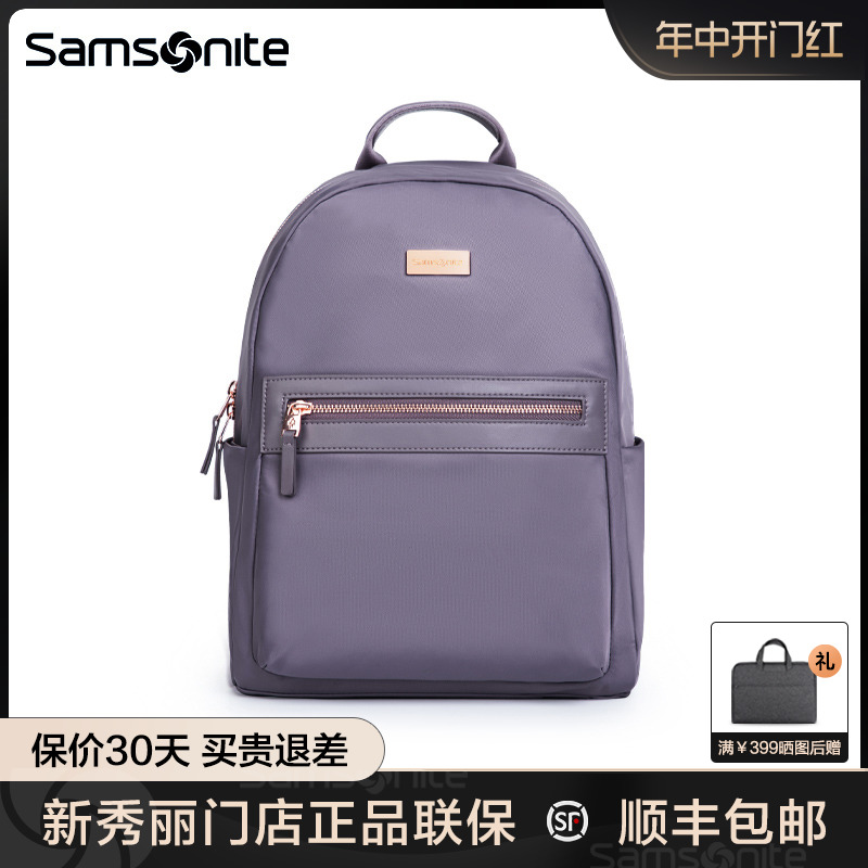 Samsonite/新秀丽双肩包女士夏款背包新款简约13寸14寸电脑包 TT3